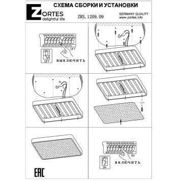 Светильник потолочный Zortes Monna ZRS.1209.09-15