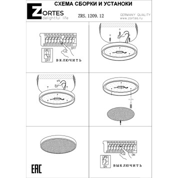 Светильник потолочный Zortes Monna ZRS.1209.12-11