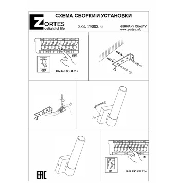Подсветка для зеркала Zortes Tube ZRS.17003.6-5