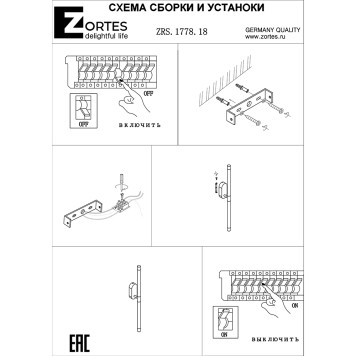 Бра Zortes Lorano ZRS.1778.18-9