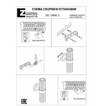 Бра Zortes Flamo ZRS.19606.2-6