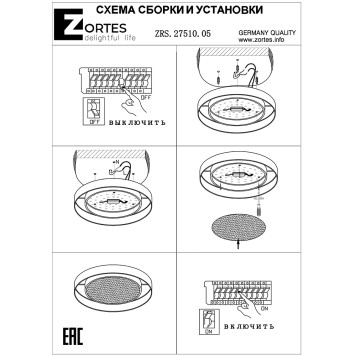Светильник потолочный Zortes Bella ZRS.27510.05-15