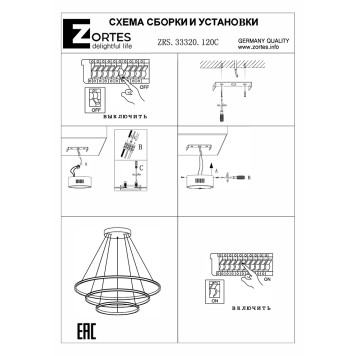 Люстра Zortes Ringolight ZRS.33320.120C-6