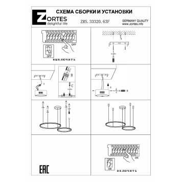 Люстра Zortes Ringolight ZRS.33320.63F-6