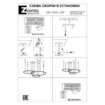 Люстра Zortes Ringolight ZRS.33321.120F-6