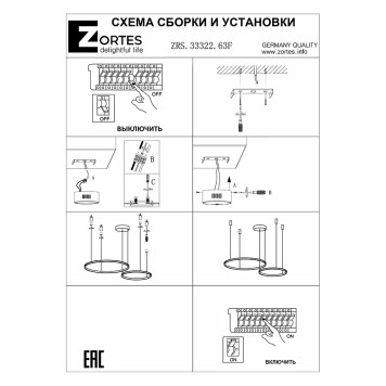 Люстра Zortes Ringolight ZRS.33322.63F-5