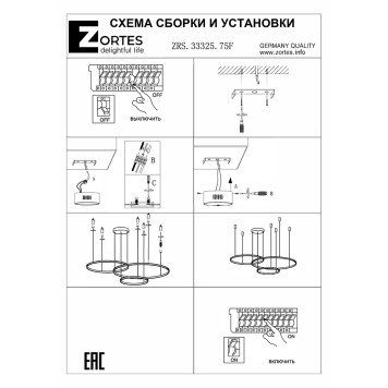 Люстра Zortes Ringolight ZRS.33325.75F-5