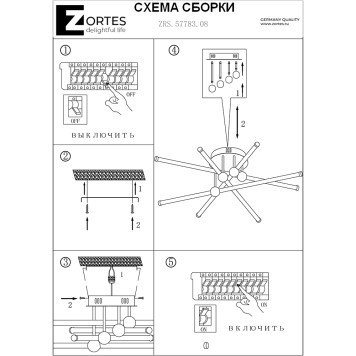 Светильник потолочный Zortes Astra ZRS.57783.08-5