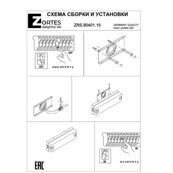 Бра Zortes Argo ZRS.80401.15-5