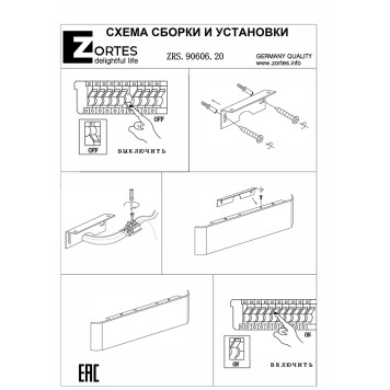 Бра Zortes Blink ZRS.90606.20-5