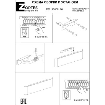 Бра Zortes Blink ZRS.90608.20-7